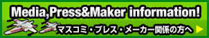 Media&Press information!�}�X�R�~�E�v���X�֌W�̕���